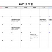 2025년 7월 회원기…