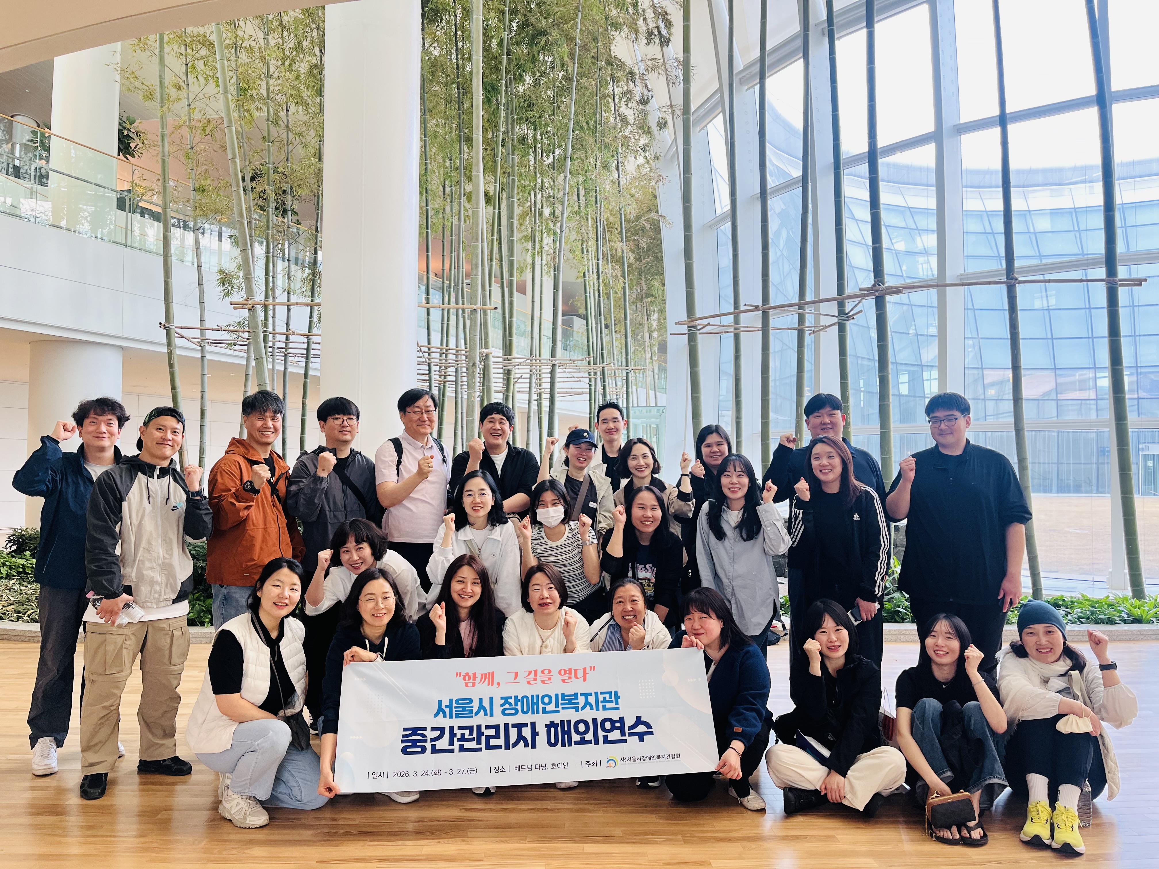 2026년 서울시 장애인복지관 중간관리자 해외연수