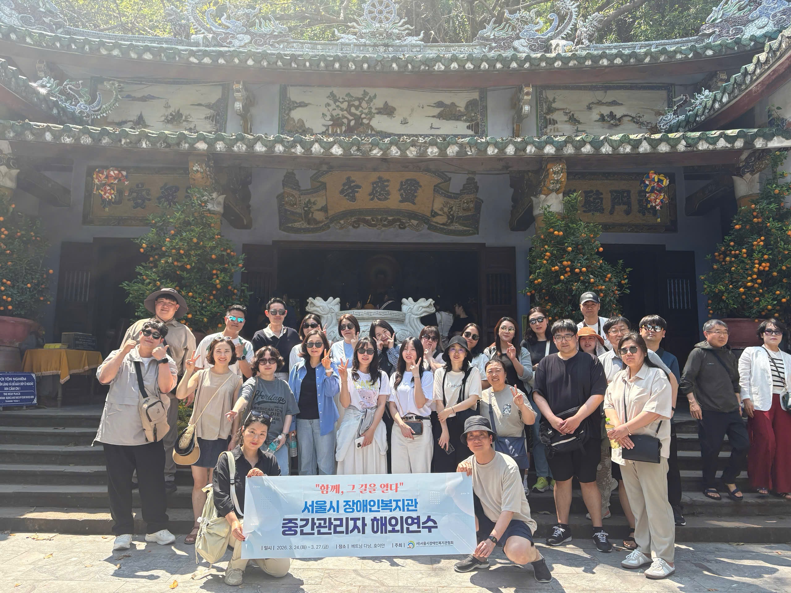 2026년 서울시 장애인복지관 중간관리자 해외연수