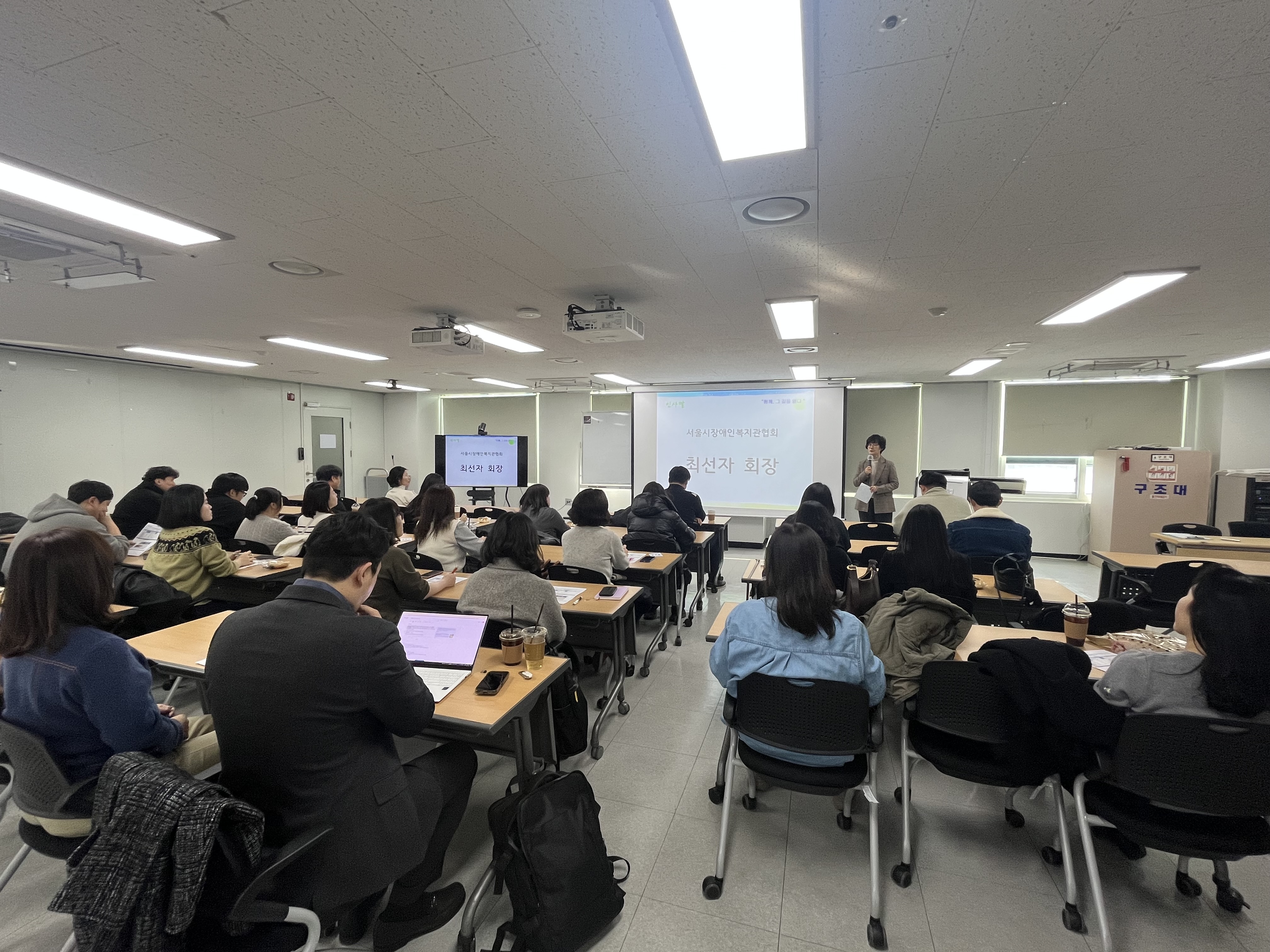 2026년 서울시 장애인복지관 중간관리자 해외연수 오리엔테이션 실시