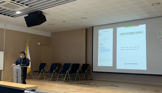 2026년 서울시 장애인복지관 사무국장협의회 정기총회